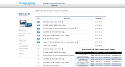 Desktop Screenshot of hanjin.com